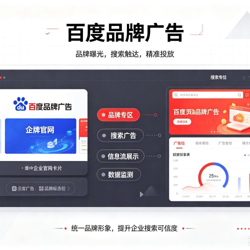 通州区百度品牌广告